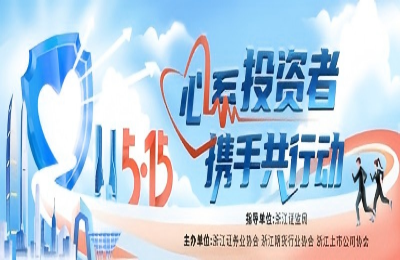 万丰ag8亚洲国际游戏开展“5·15全国投资者保护宣传日...